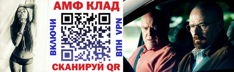 АМФЕТАМИН Premium  Купить закладки  Фокино 
