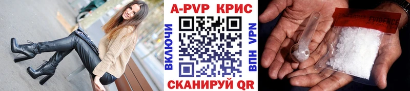 Alfa_PVP Crystall  Купить  Фокино 