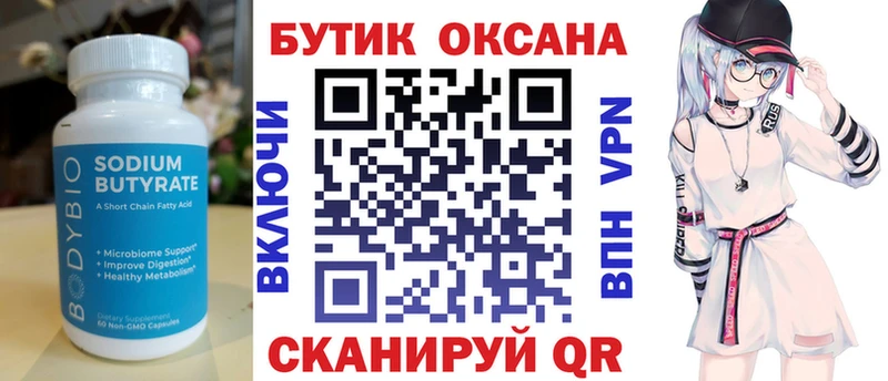 Купить где  Фокино  БУТИРАТ жидкий экстази 