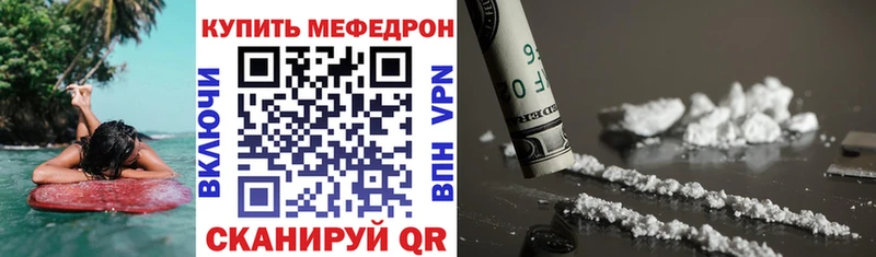 Мефедрон кристаллы Фокино