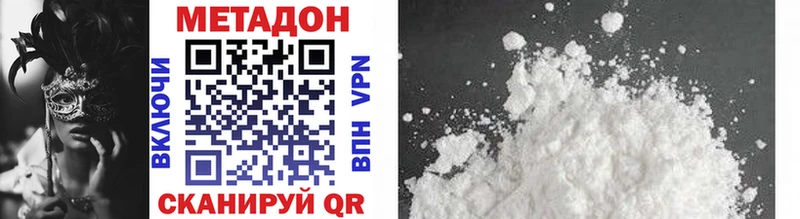 Купить где  Фокино  МЕТАДОН VHQ 